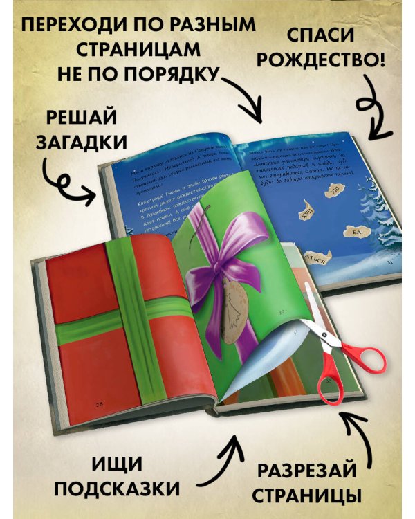 Дополнительное изображение книги «Маленькая злая книга. Книга-адвент 2»