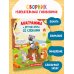 Кроссворды и головоломки для начальной школы Анаграммы и другие игры со словами