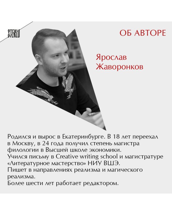 Неудобные люди