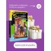 Иронический детектив Дерзкие надежды Карабаса-Барабаса