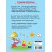 Полный курс обучающих занятий Полный курс обучающих занятий 5-6 лет