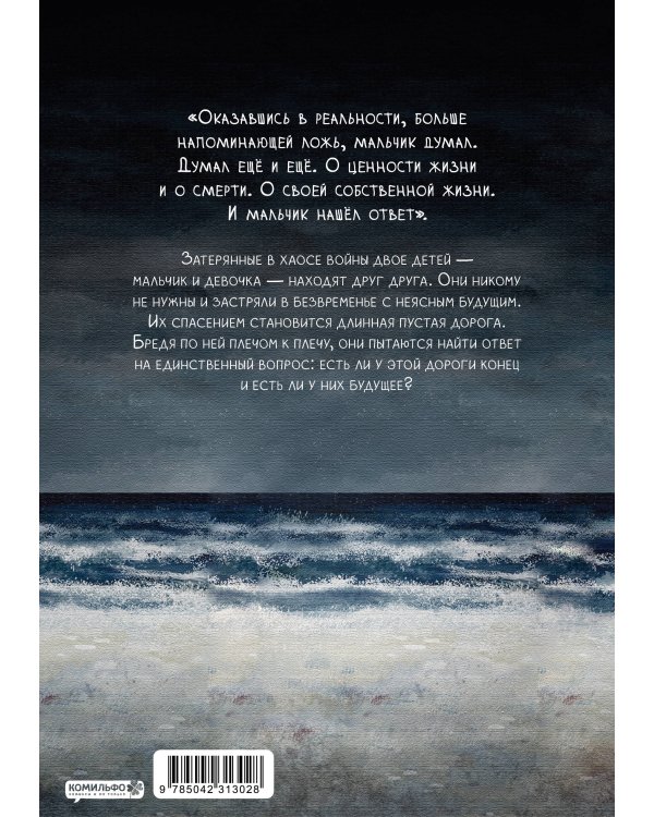 The Horizon. Горизонт. Том 1