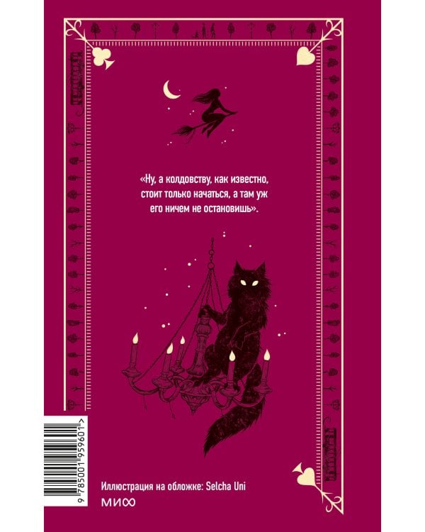 Мастер и Маргарита