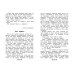 Чтение на лето. Переходим в 3-й кл. 7-е изд., испр. и перераб.