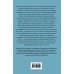 Психология. Хит Amazon В погоне за памятью. История борьбы с болезнью Альцгеймера