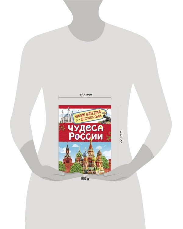Чудеса России