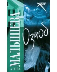 Озноб