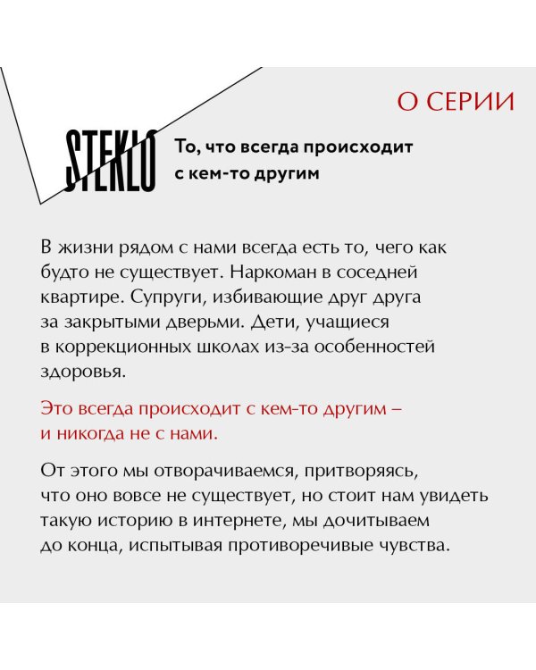 Неудобные люди