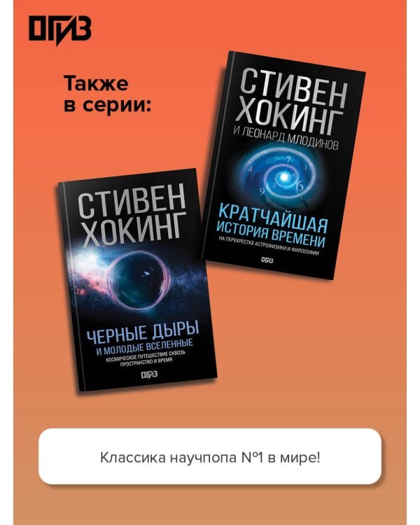 Краткая история времени