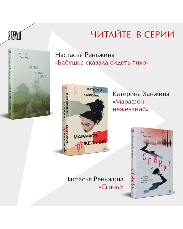 Неудобные люди