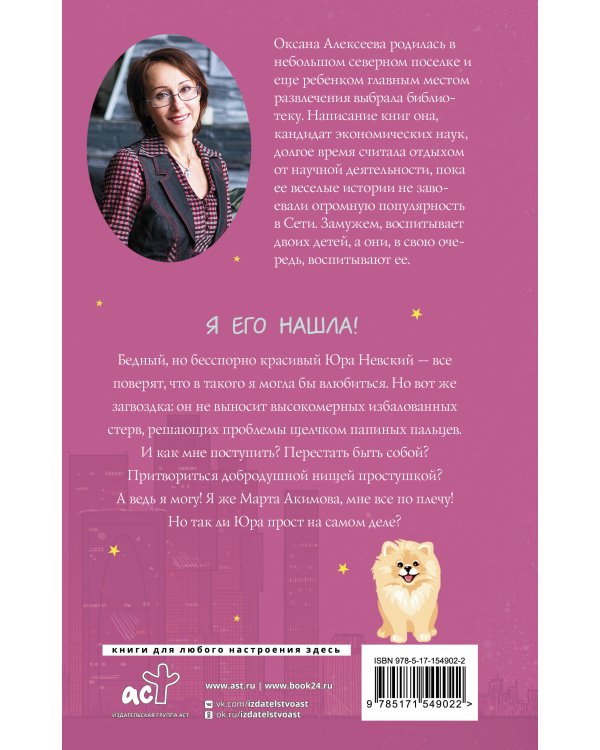 Столичная романтика