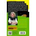 Иронический детектив Дерзкие надежды Карабаса-Барабаса