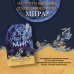 Сияющий Император (Комплект из двух книг Та, что стала солнцем + Тот, кто утопил мир)