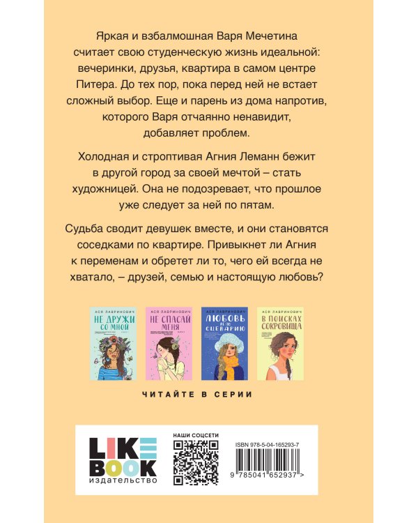 Комплект из пяти книг: Там, где живет любовь + Ты мое счастье + Нелюбовь сероглазого короля + Самая белая ночь + Все из-за тебя