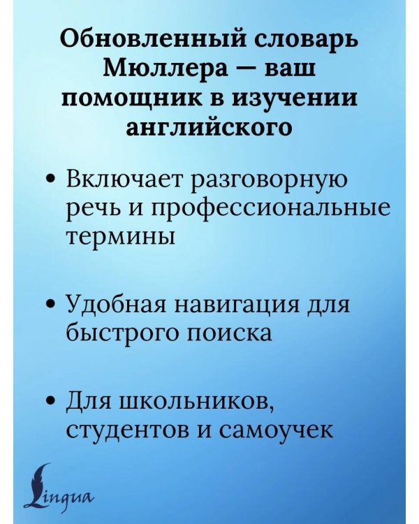 Самый полный англо-русский русско-английский словарь с современной транскрипцией: около 500 000 слов