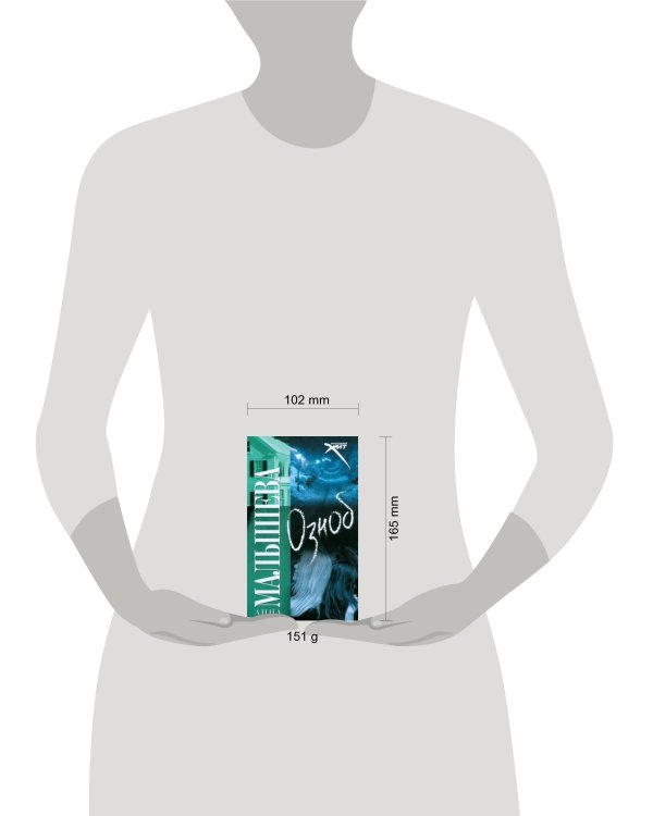 Дополнительное изображение книги «Озноб»