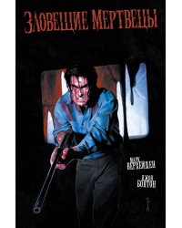 Зловещие мертвецы