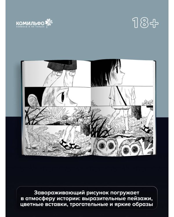 The Horizon. Горизонт. Том 1