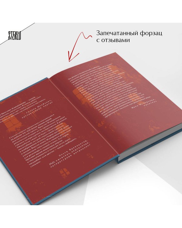 Неудобные люди