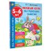 Полный курс обучающих занятий Полный курс обучающих занятий 5-6 лет