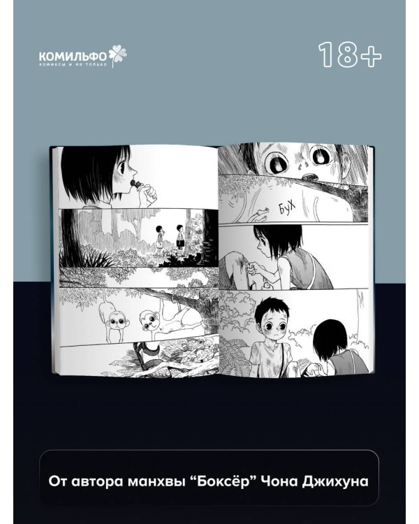 The Horizon. Горизонт. Том 1