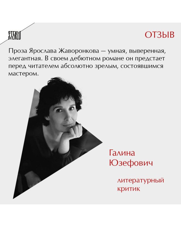 Неудобные люди