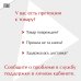 Неудобные люди