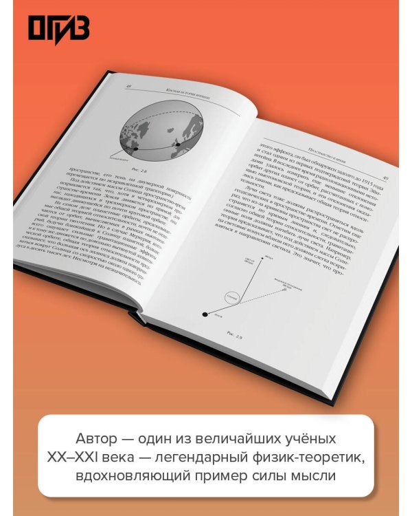 Краткая история времени
