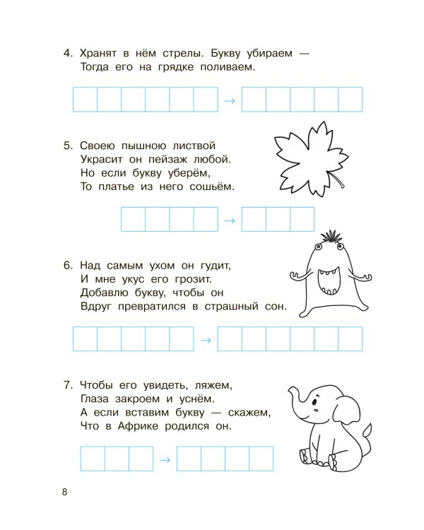 Анаграммы и другие игры со словами