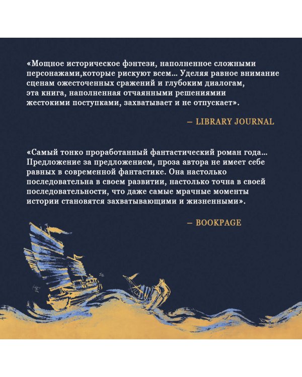 Сияющий Император (Комплект из двух книг Та, что стала солнцем + Тот, кто утопил мир)