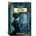 Мистические истории. Истории, рассказанные после ужина