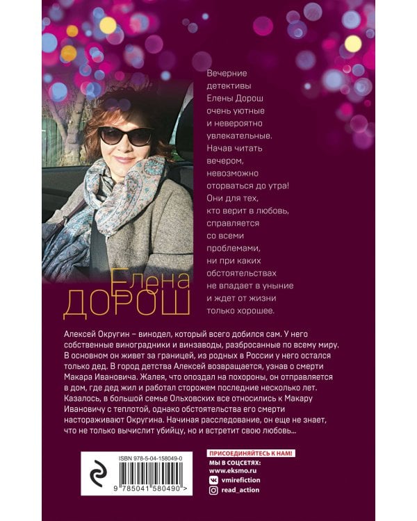 Дополнительное изображение книги «Королевская лилия»