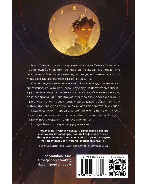 Индивидуум. Книга 3. С автографом