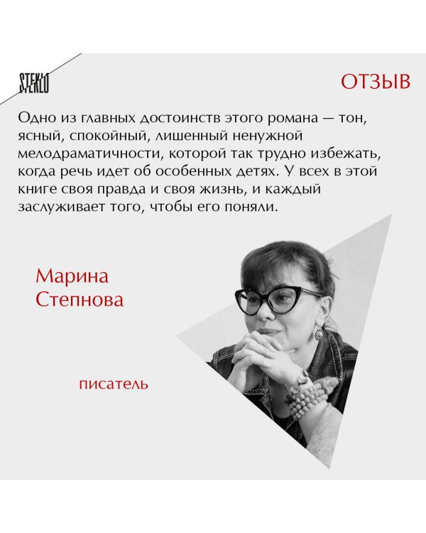 Неудобные люди
