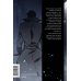 Дополнительное изображение книги «Точка зрения Всеведущего читателя. Том 2»