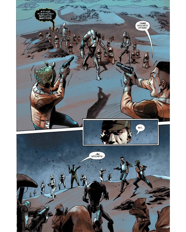 Звёздные войны. Эпоха Восстания. Джабба Хатт