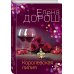 Дополнительное изображение книги «Королевская лилия»