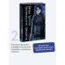 Дополнительное изображение книги «Точка зрения Всеведущего читателя. Том 2»