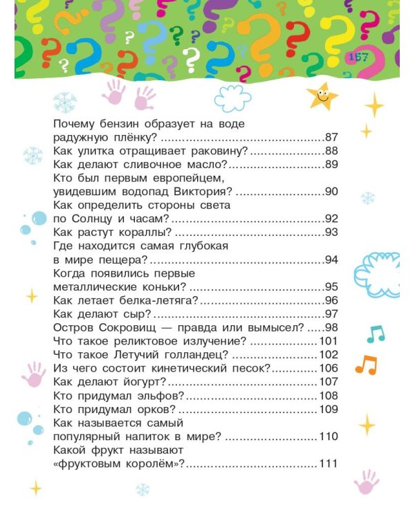 Что, зачем, почему