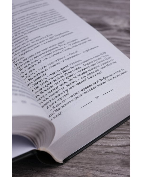 Дополнительное изображение книги «Вампиры (сборник)»