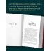 Золотой фонд эзотерики. Коллекционное подарочное издание Две жизни. Том 2 (Часть 3-4). Подарочное оформление (цветной обрез)