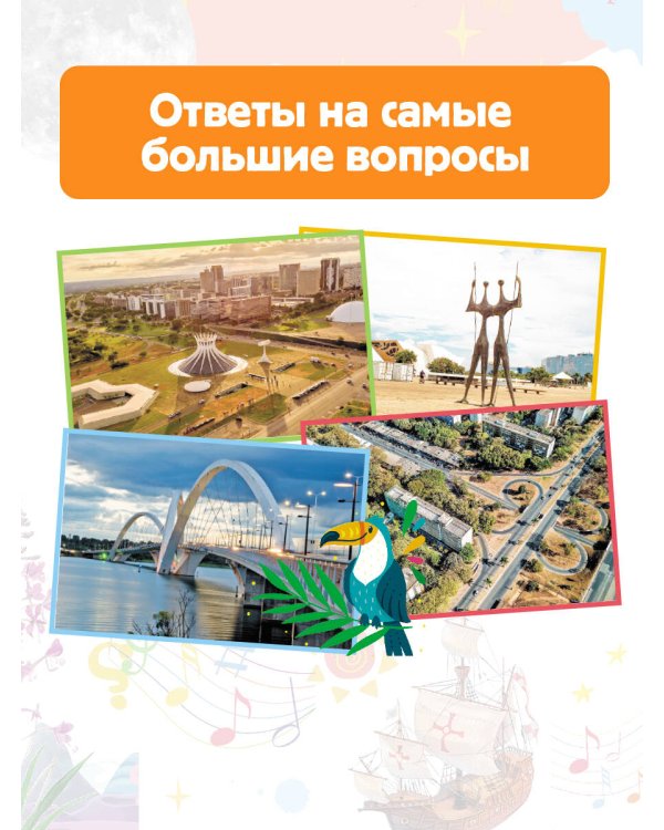 Что, зачем, почему
