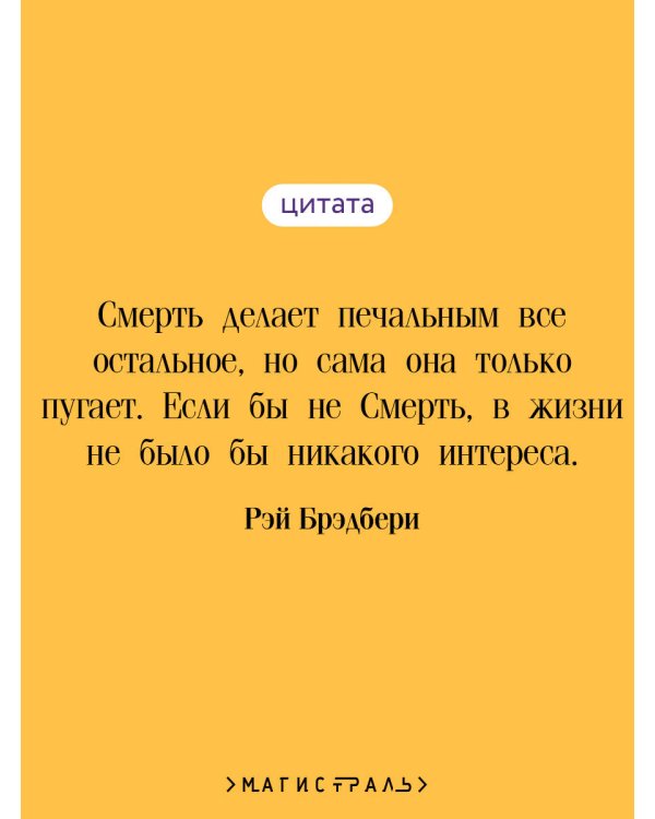 Надвигается беда
