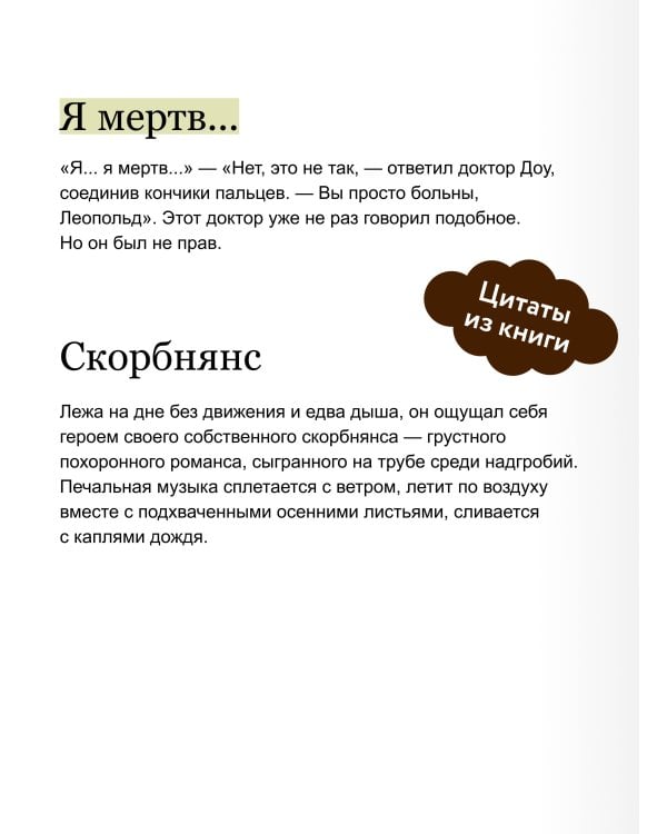 Мертвец с улицы Синих Труб (иллюстрированное издание)