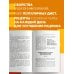О самом главном с доктором Мясниковым (обложка) Продукты, побеждающие болезни. Как одержать победу над заболеваниями с помощью еды. Правила, польза, долголетие.