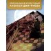 Мастер и Маргарита. Рис. А. Дмитриева