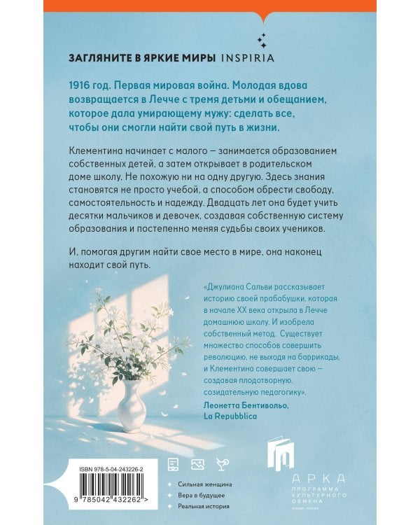 Дополнительное изображение книги «Клементина»