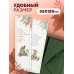 Артзакладка Набор закладок. Лесные жители (12 шт. в наборе, 55х180 мм)