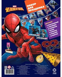 Marvel. Набор для творчества. Набор для праздника.