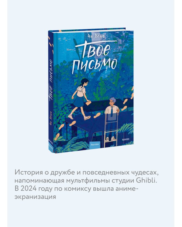 Твое письмо